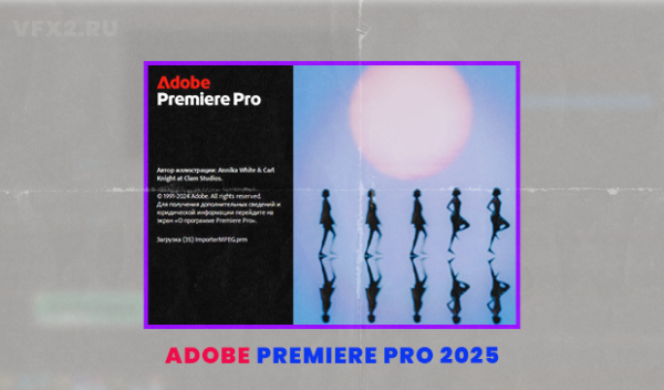 Adobe Premiere Pro 2025 v25.0 (Win)